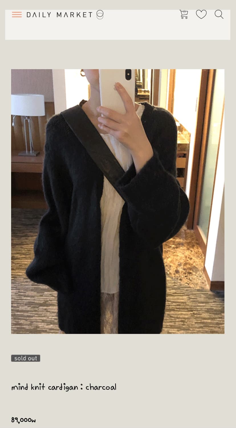 데일리마켓 헤어리 니트 가디건 상품이미지3