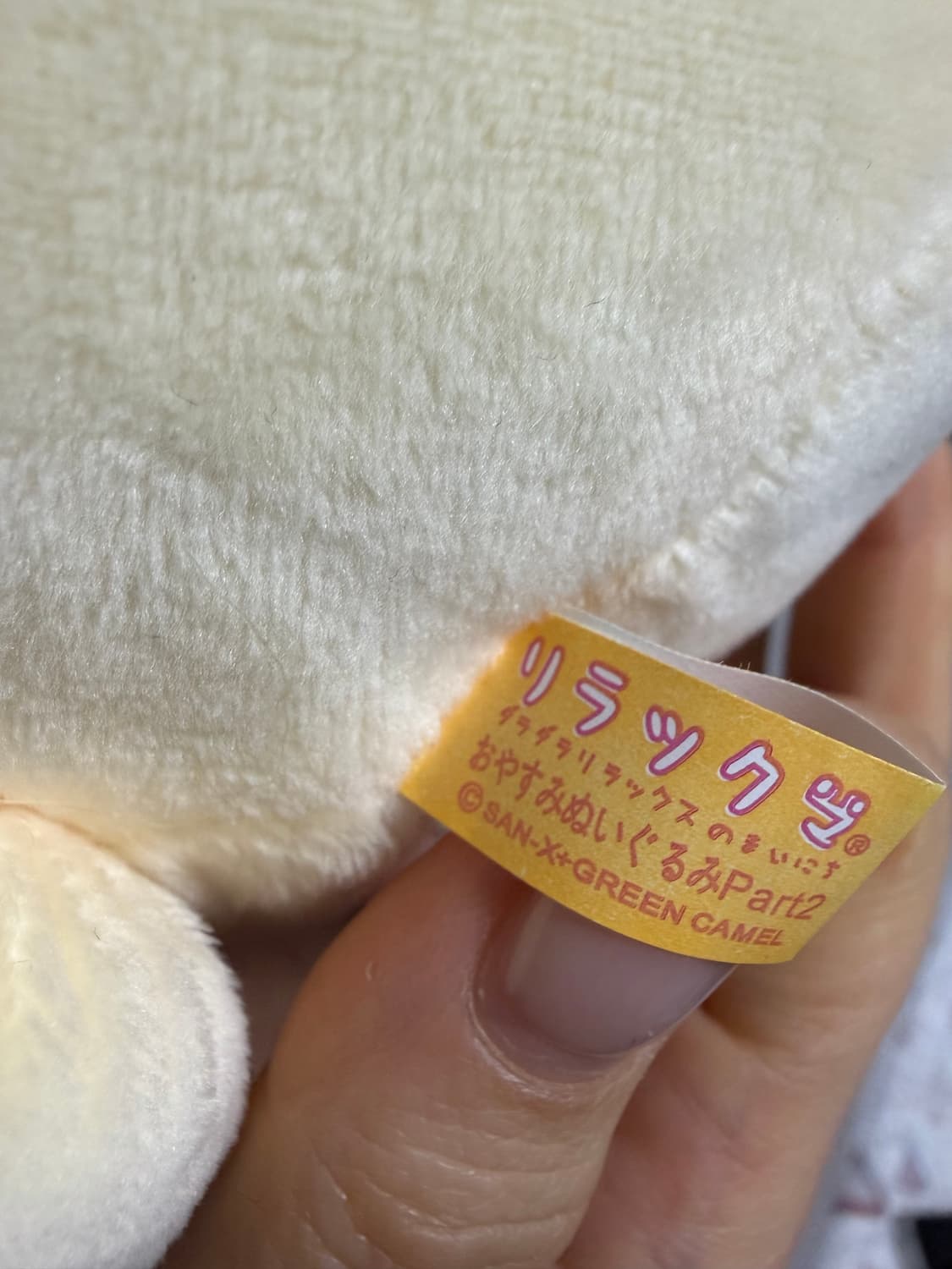 일본 정품 고전 코리락쿠마 대형인형 고양이 왕관 키이로이토리 상품이미지2