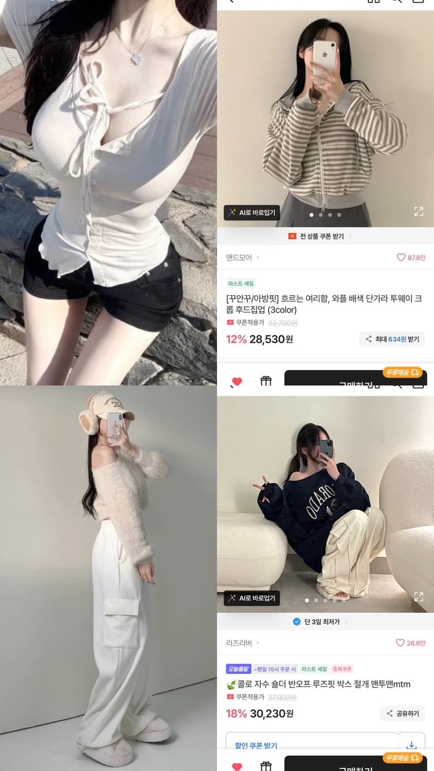 에이블리 의류 교신합니다 상품이미지7