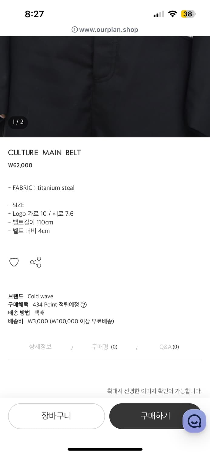 콜드웨이브 아워플랜 CulturE Main Belt 상품이미지3