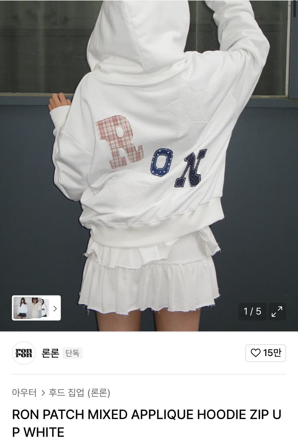 론론 후드집업 화이트 상품이미지1