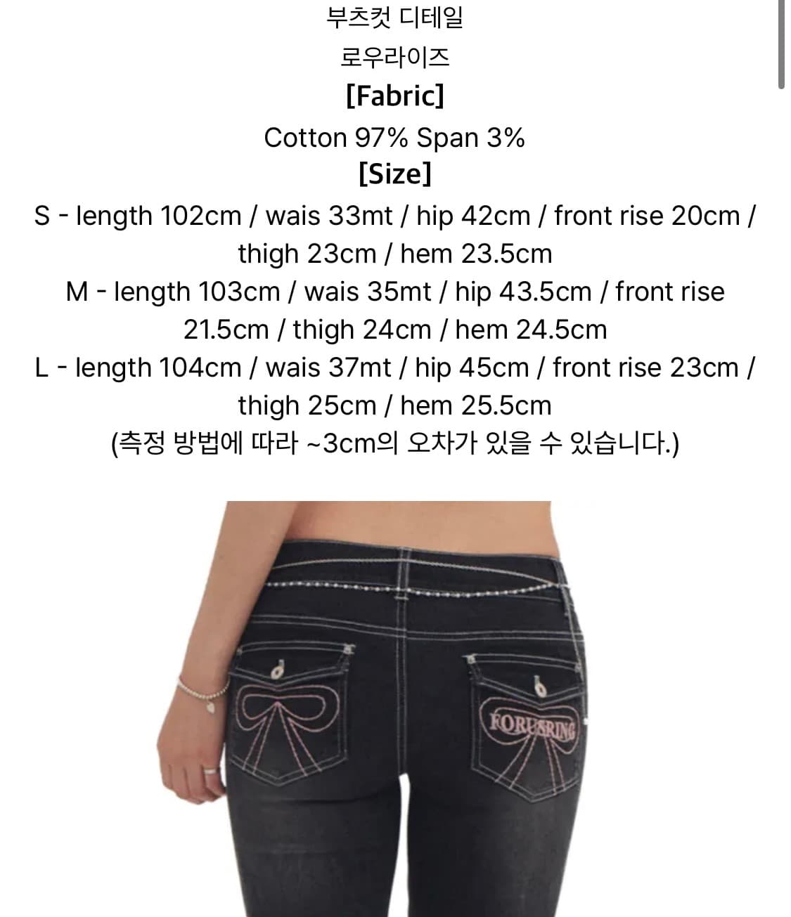 포어링 리본 Forusring Ribbon 흑청 진 L 상품이미지2