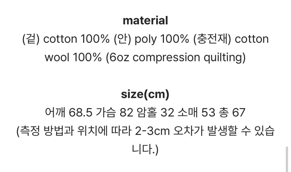 리넨느) 오버 퀄팅 자켓(카키) 상품이미지5