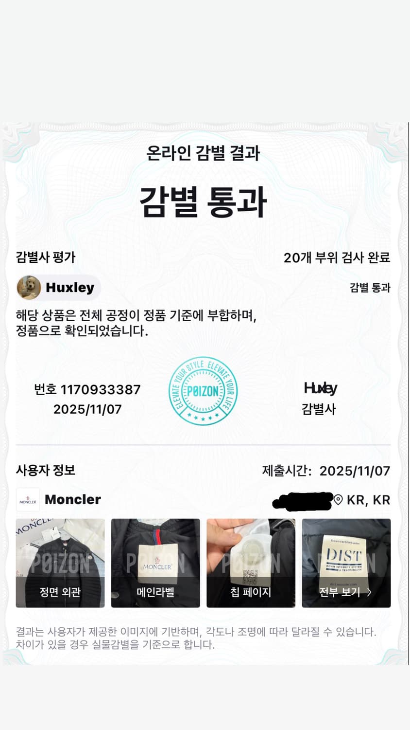 몽클레어 아미오 패딩 4사이즈 풀박스 상품이미지8