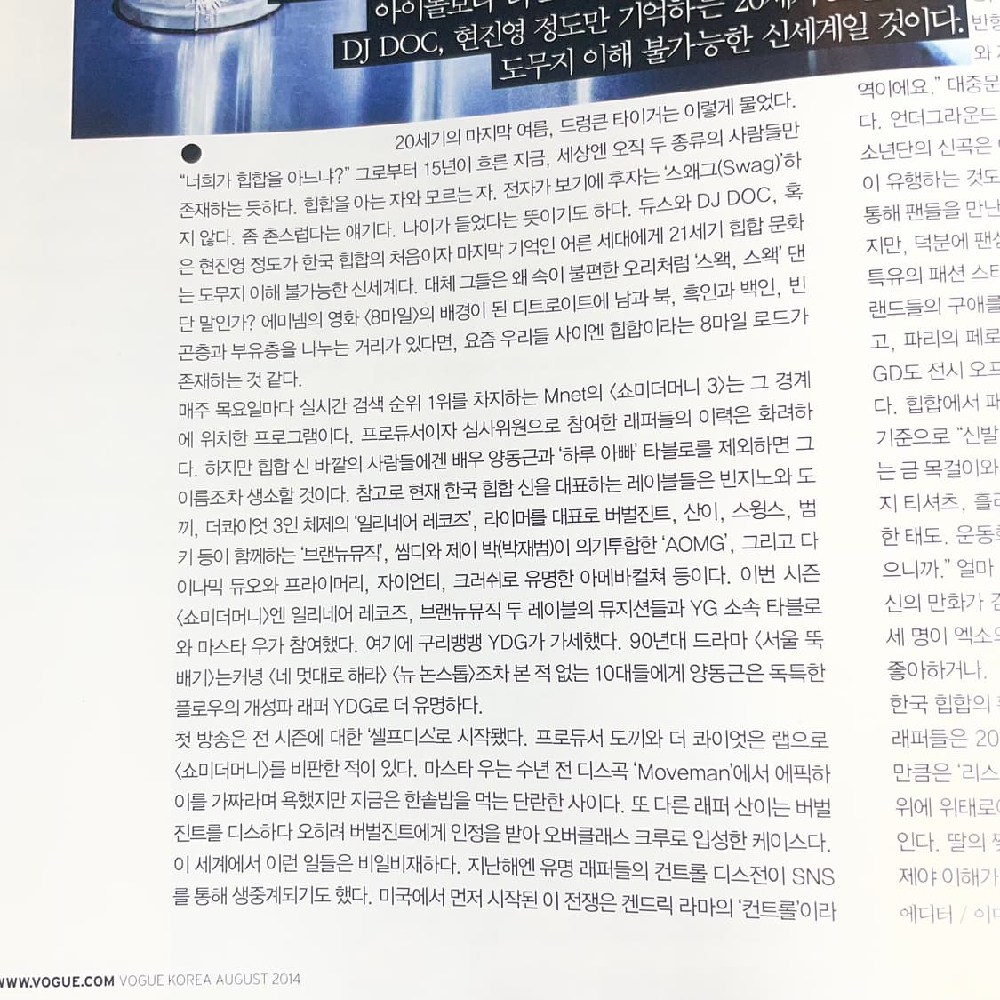 Vouge Korea 2014 August 상품이미지4