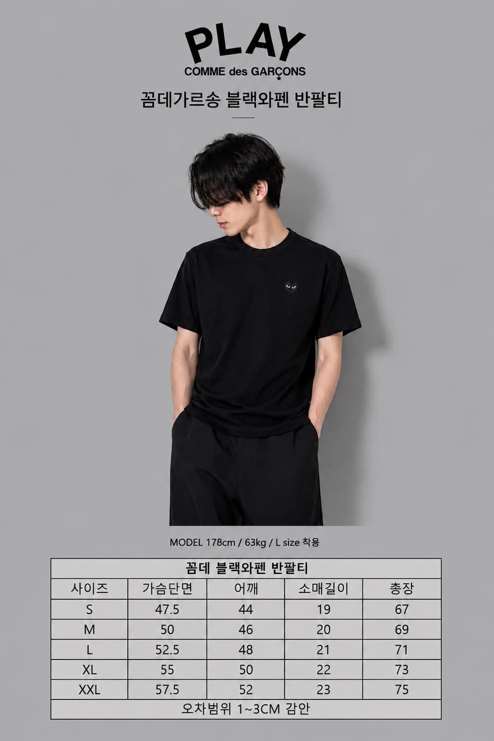 새상품 ] 꼼데가르송 블랙와펜 반팔티 상품이미지2