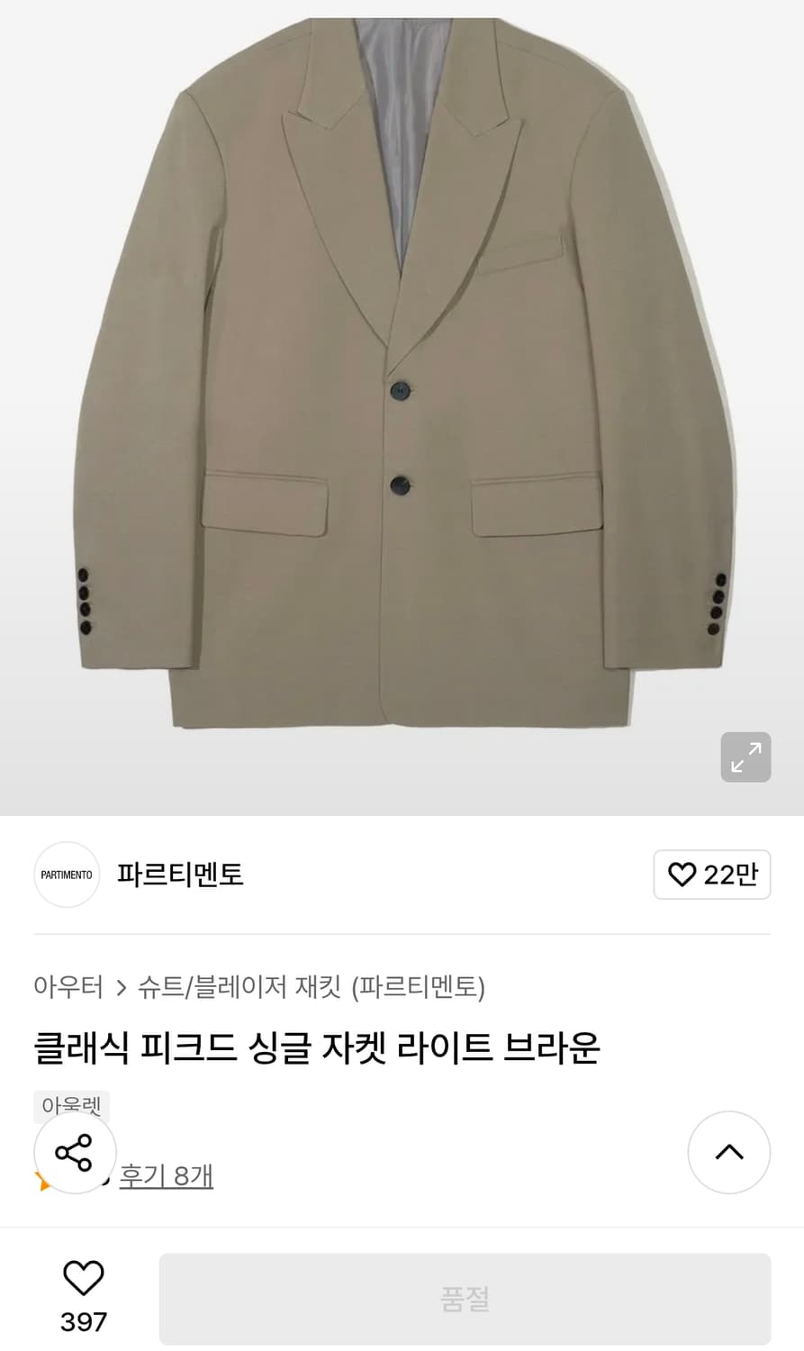 파르티멘토 피크드 싱글 자켓 미사용품  상품이미지1