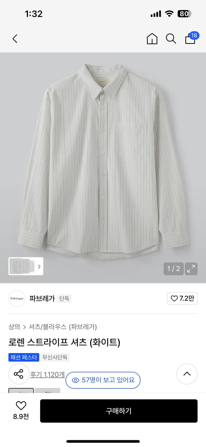 [4] 파브레가 로렌 스트라이프 셔츠 (화이트) 상품이미지1
