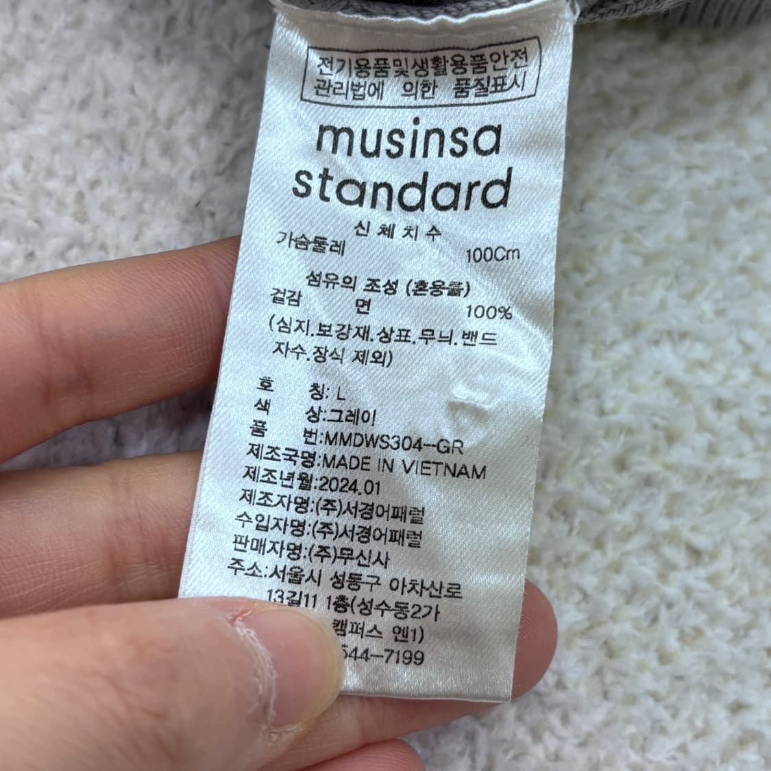 L 무신사스탠다드 케이블 반팔 티셔츠 0319E 상품이미지4