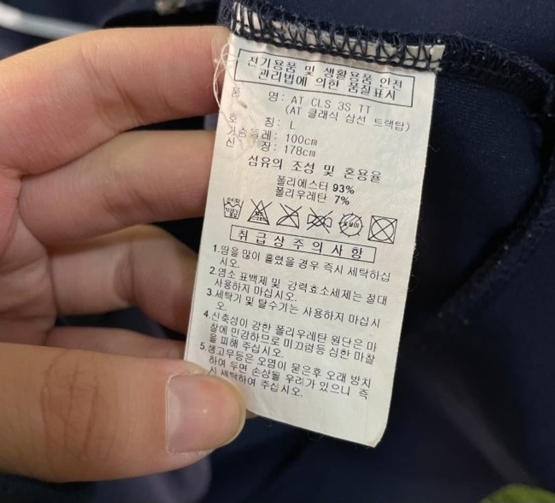 아디다스 네이비 트랙탑 져지집업 100/L 상품이미지4