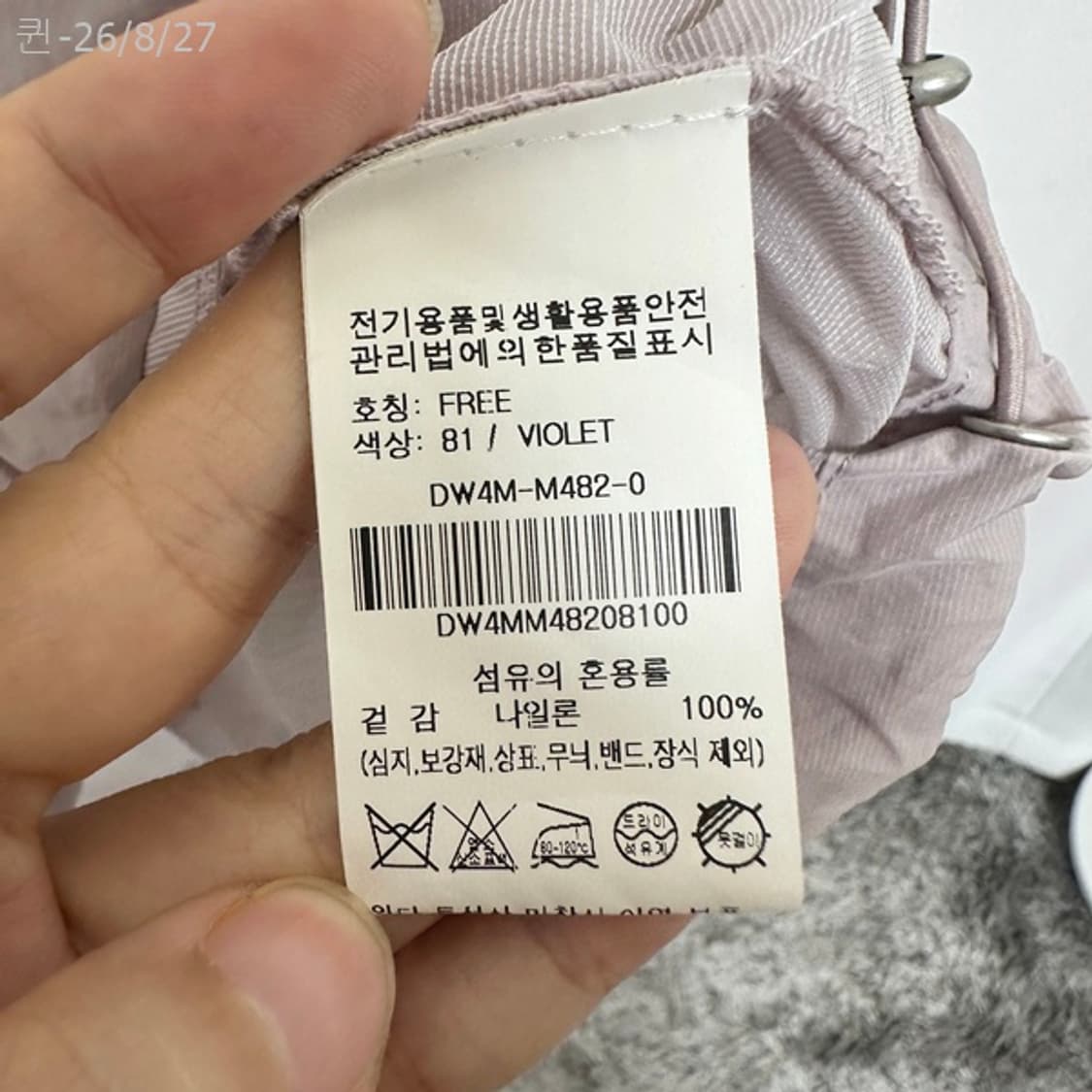 코인코스 여자 얇은 집업자켓 가벼운 바이올렛 FREE 상품이미지7