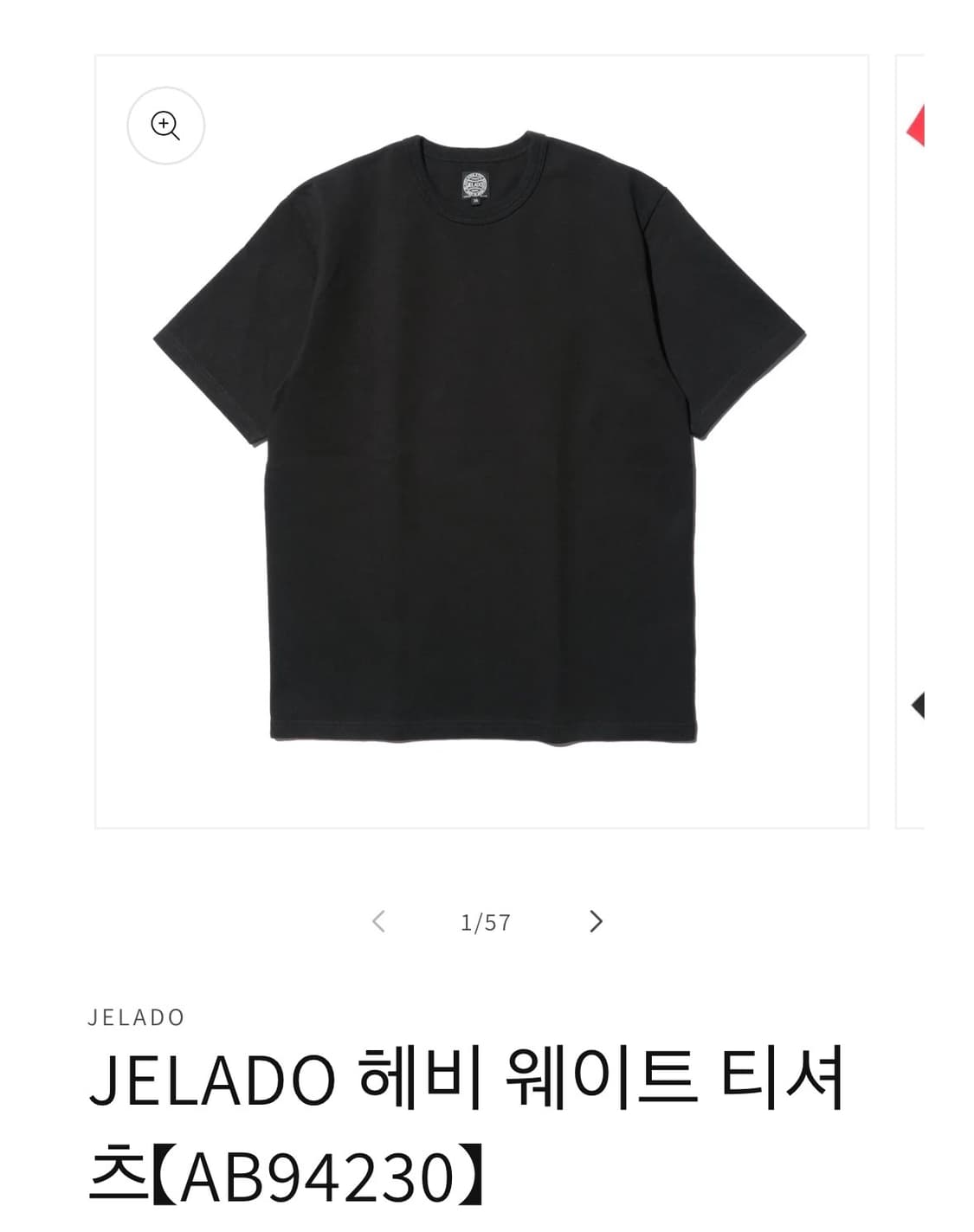 제라도 AB94230 새상품 헤비 반팔 42(XL) 네이비, 바닐라 상품이미지1