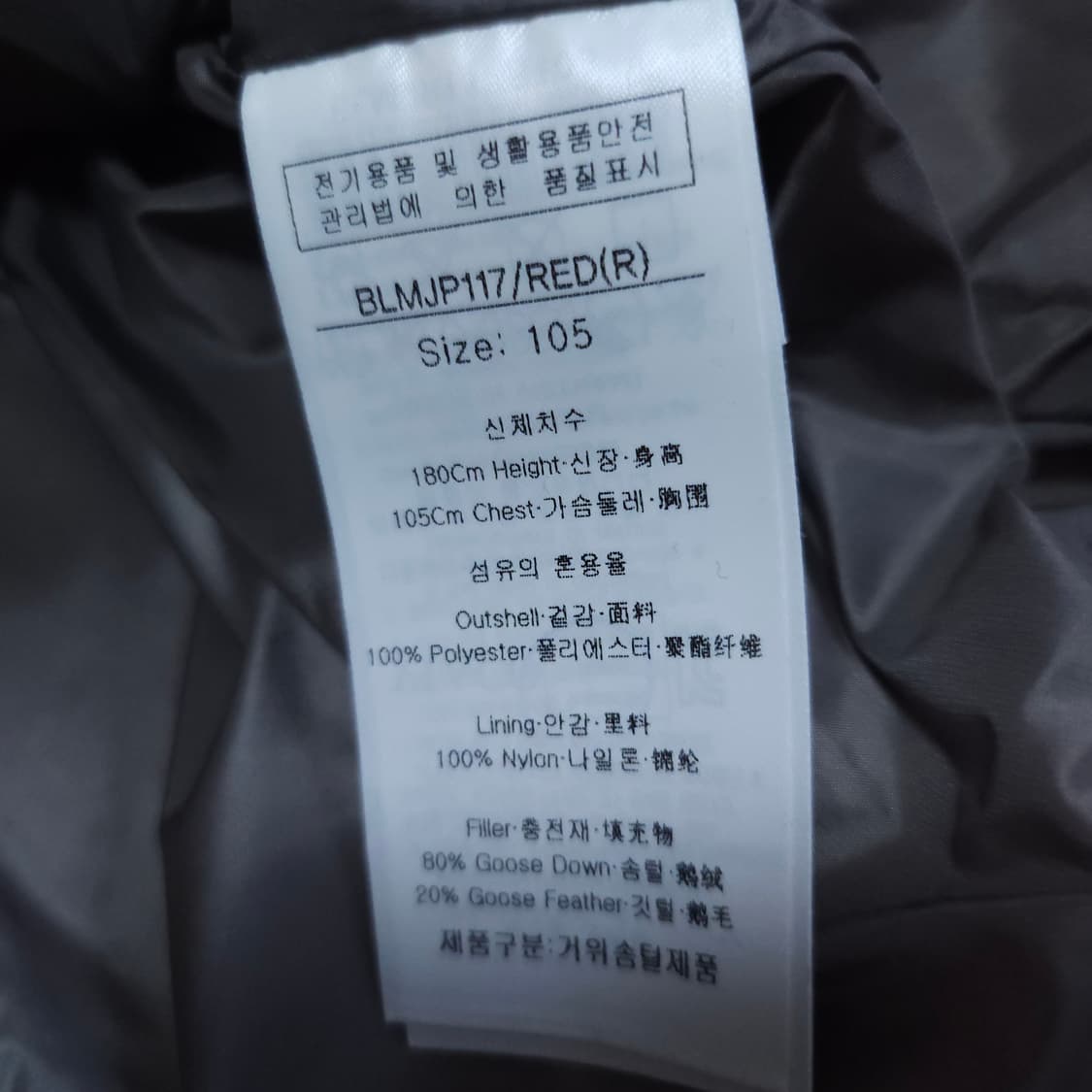 루이까스텔 구스다운경량패딩잠바 100-105 골프웨어점퍼 상품이미지7