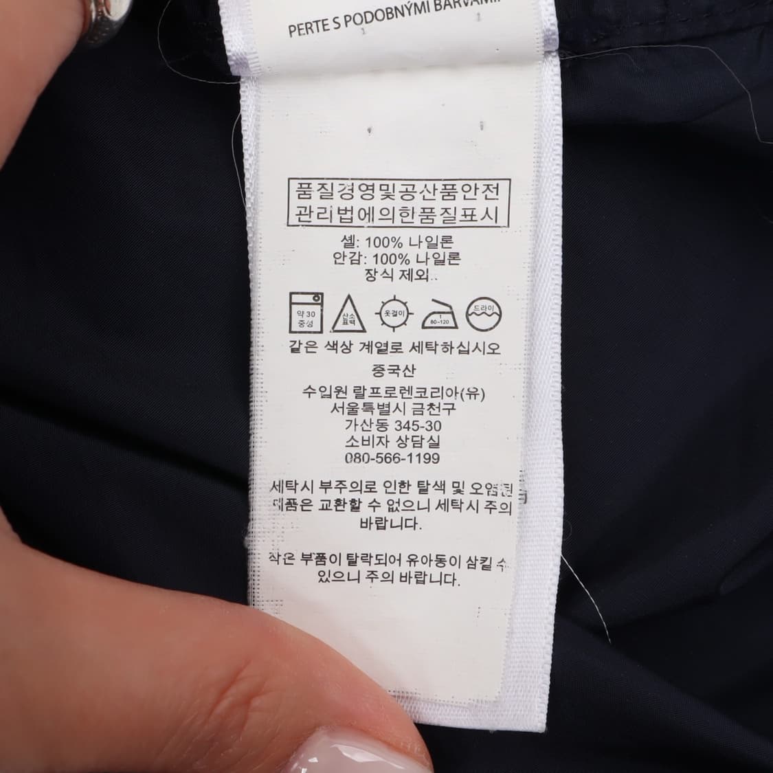 폴로 랄프로렌 네이비 패커블 나일론 후디 자켓 상품이미지10