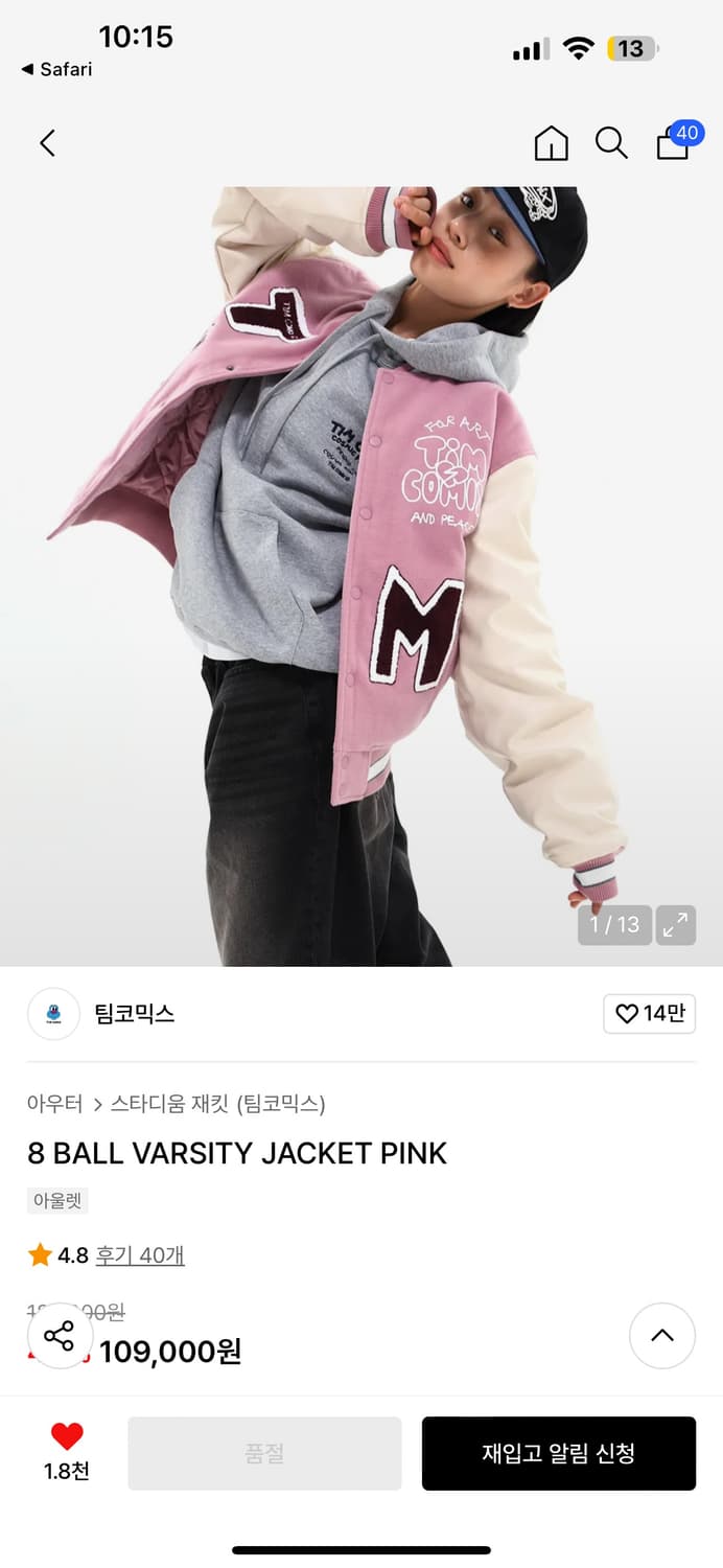 (새상품) 팀코믹스 에잇볼 바시티 핑크 L 상품이미지2