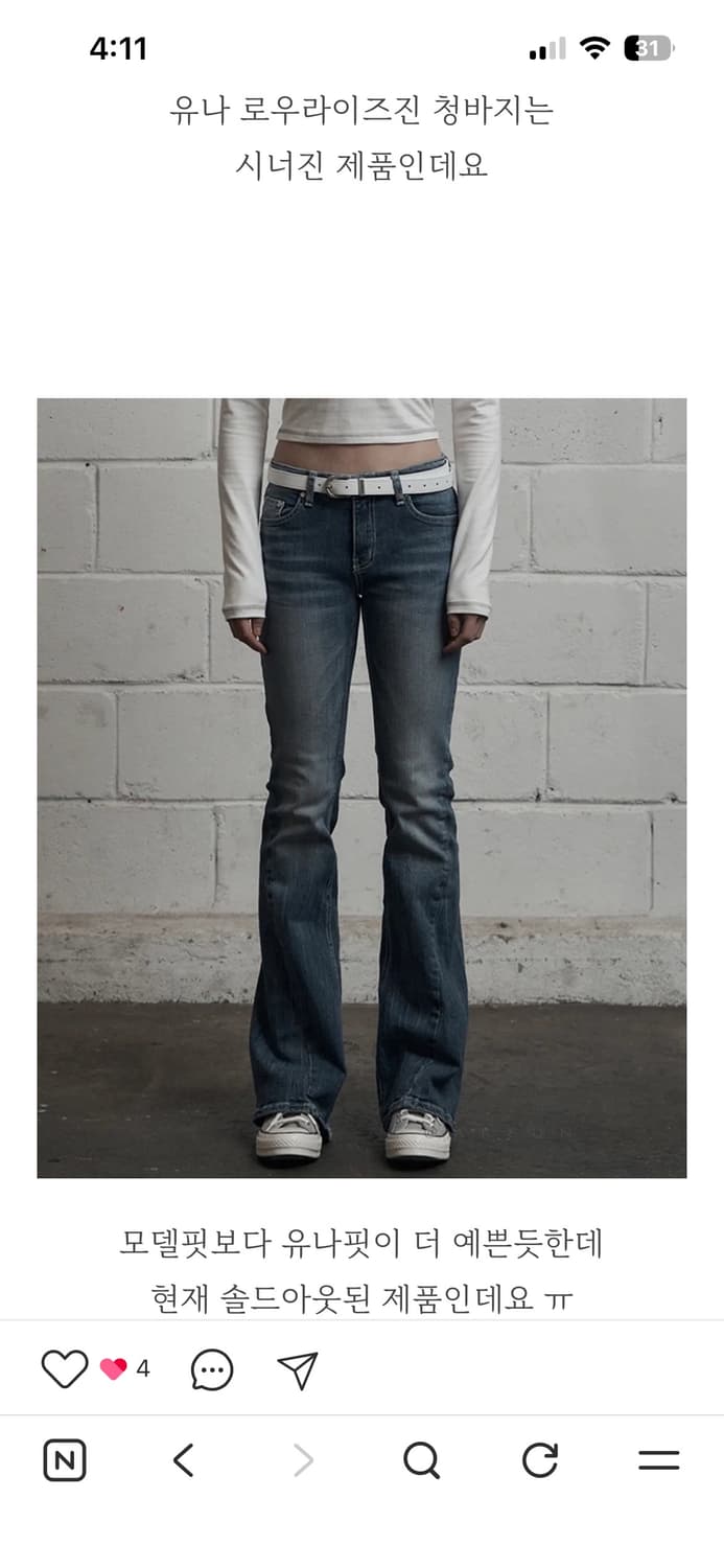 (구해요)시너진 링클 캣 워싱 로우 라이즈, 라이트블루 상품이미지2