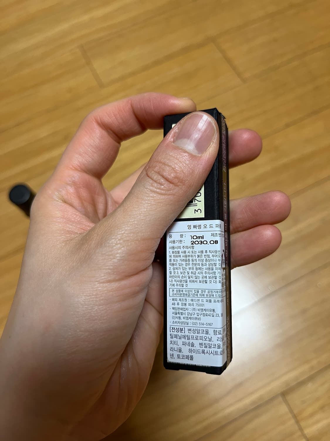 프레데릭말 엉파썽 10ml 미량 사용 상품이미지4