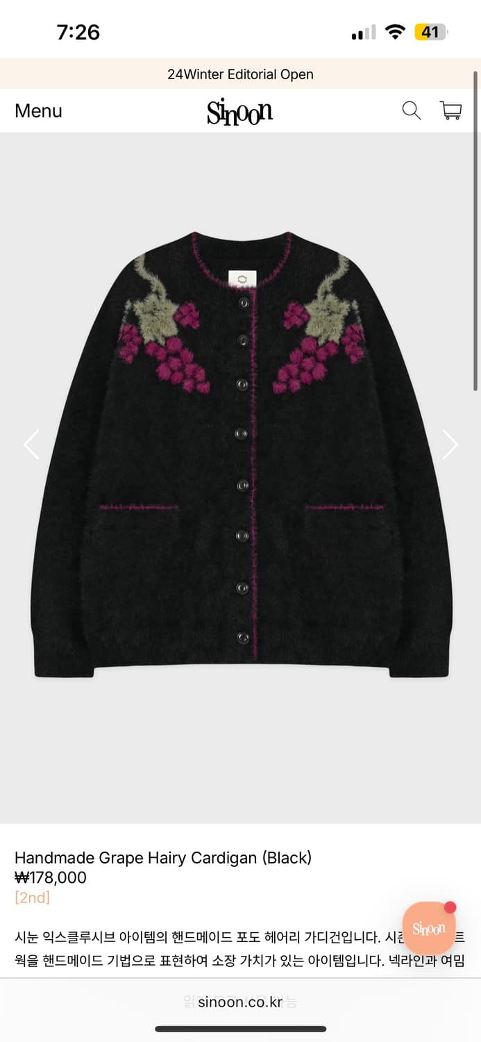 시눈 포도가디건 블랙 상품이미지1