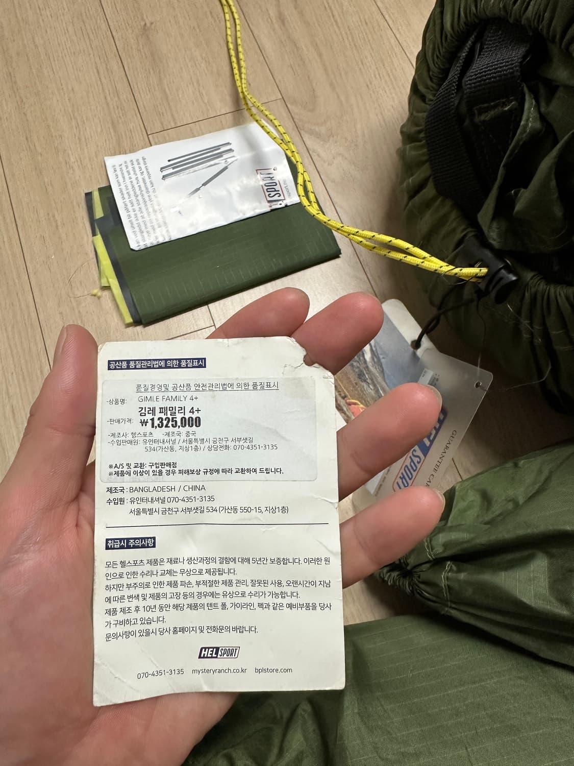 헬스포츠 김레 페밀리 4+ 팝니다 상품이미지3