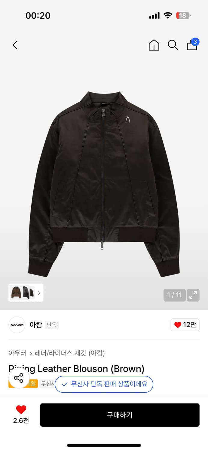 아캄 제품 구해요 상품이미지1