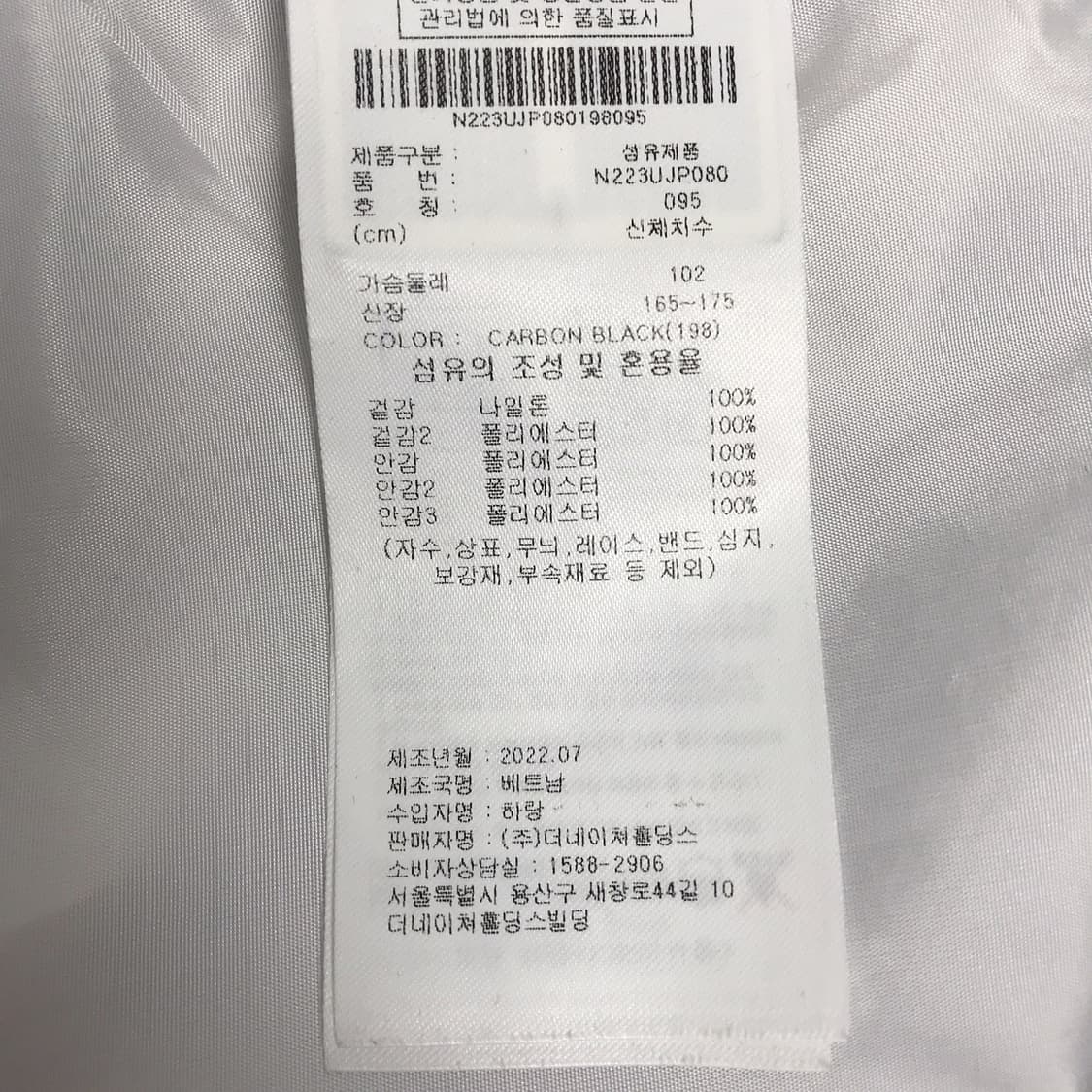 내셔널지오그래픽 타슬란 오버핏 바람막이 자켓 남성M (95) 상품이미지6