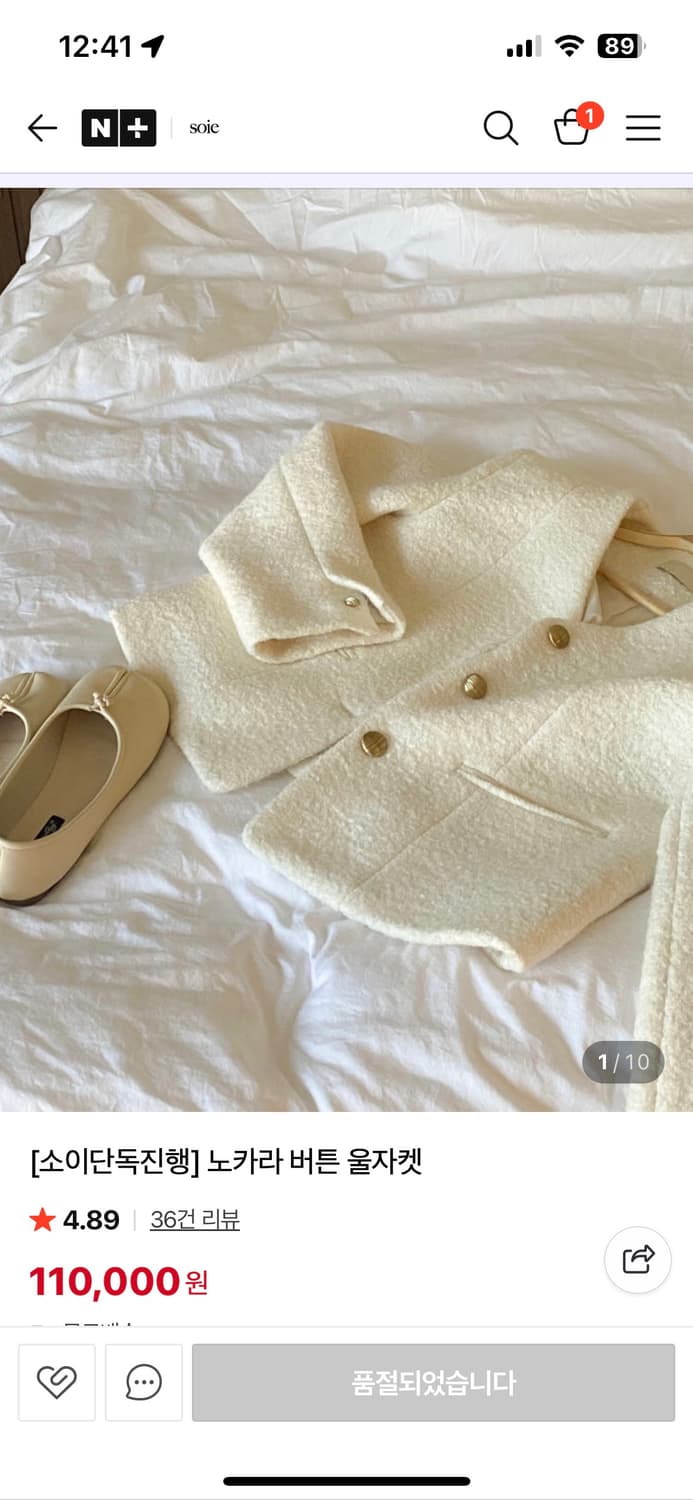 soie l 소이 노카라 울자켓 상품이미지1