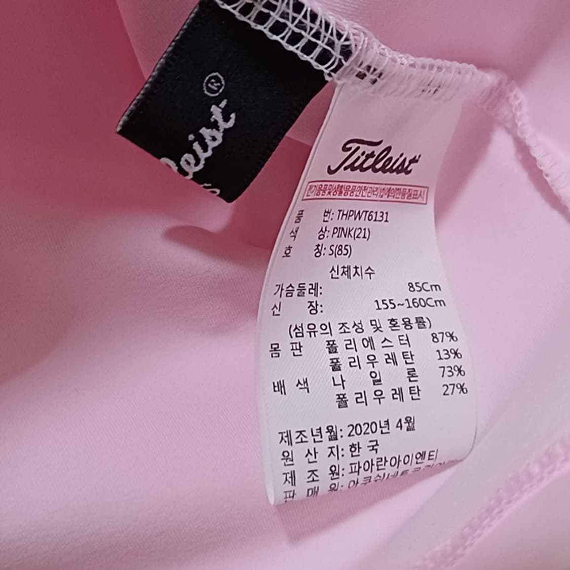 타이틀리스트 골프 쿨링 여름 메쉬 긴팔 티 여성 S 훌륭 사랑봉봉 상품이미지6