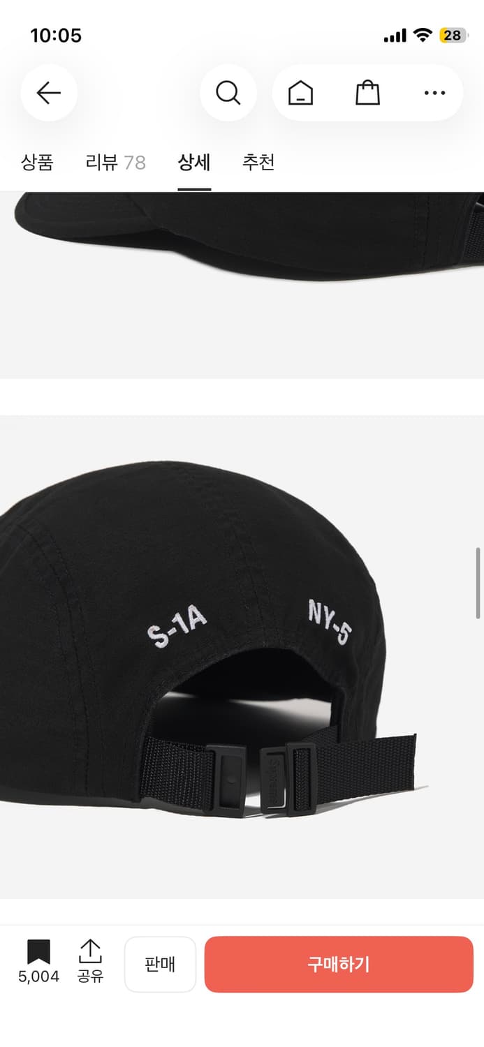 슈프림 밀리터리 캠프캡 블랙 23FW 상품이미지2