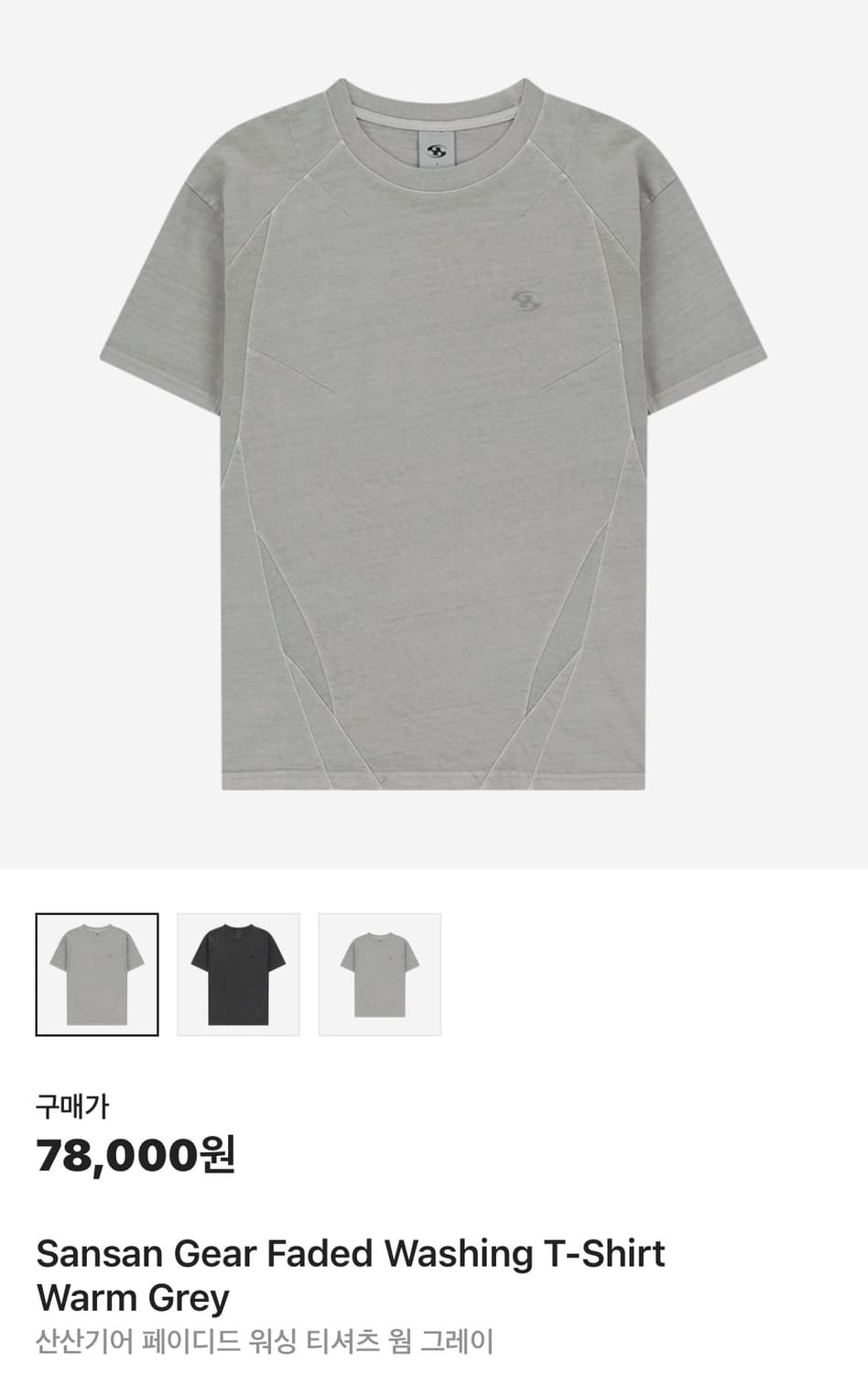 SanSan Gear 워싱티셔츠 웜 그레이 상품이미지1