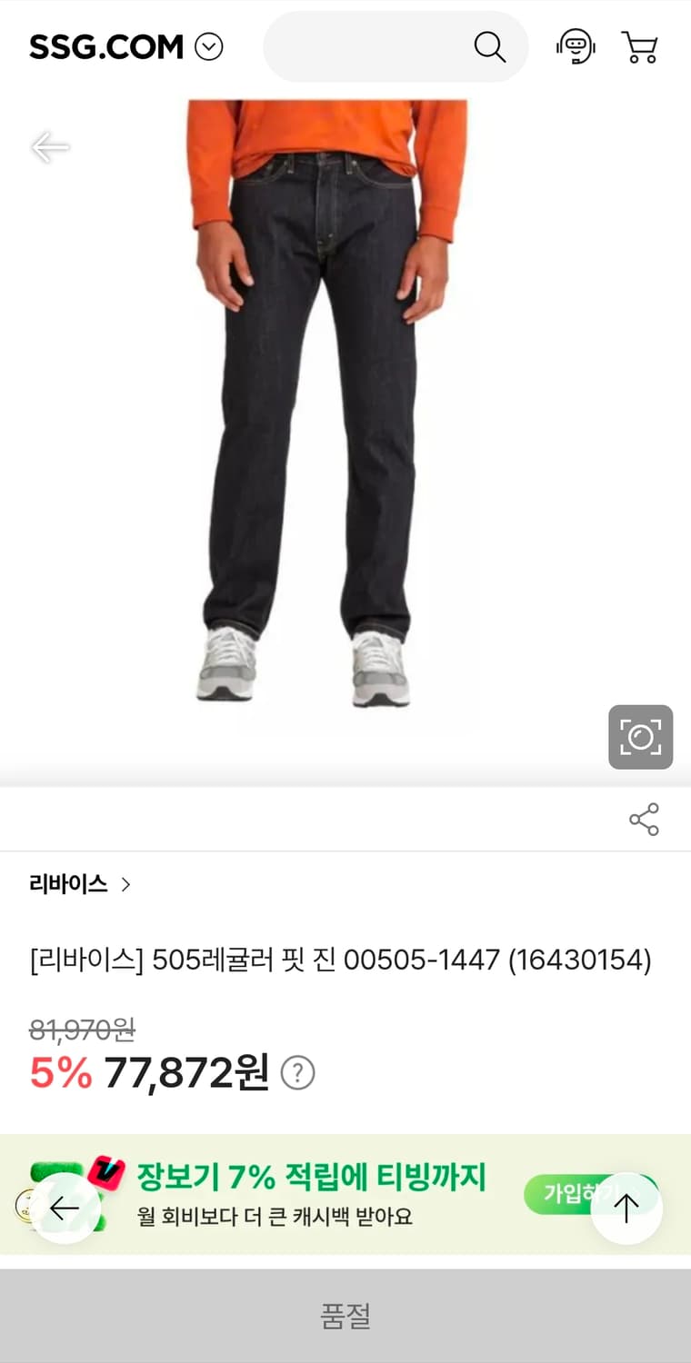 리바이스 505 청바지 33인치 기장100 상품이미지2