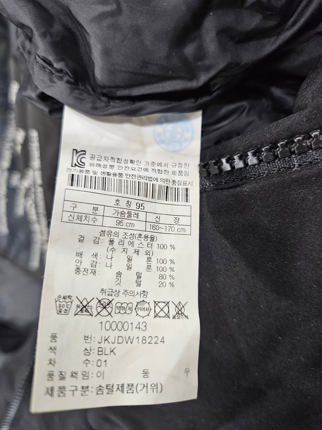 코오롱스포츠 엑스퍼트 블랙 구스다운 남녀공용 롱패딩 95 상품이미지3