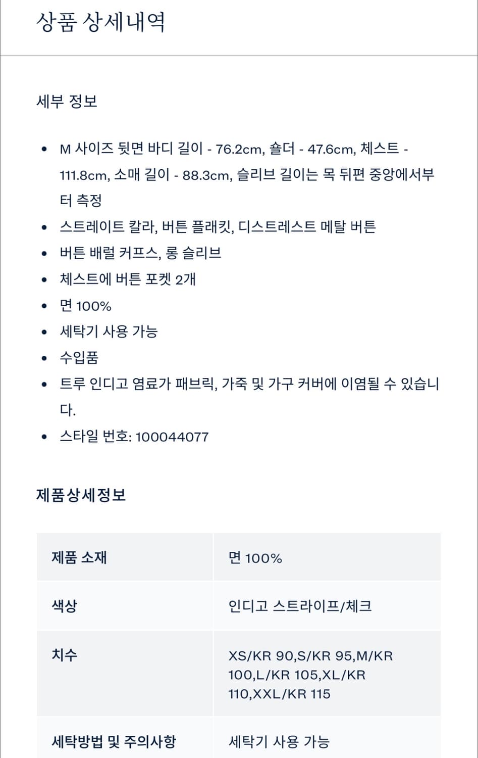 (M) RRL 인디고 더블페이스 스트라이프 워크 셔츠 자켓 상품이미지7