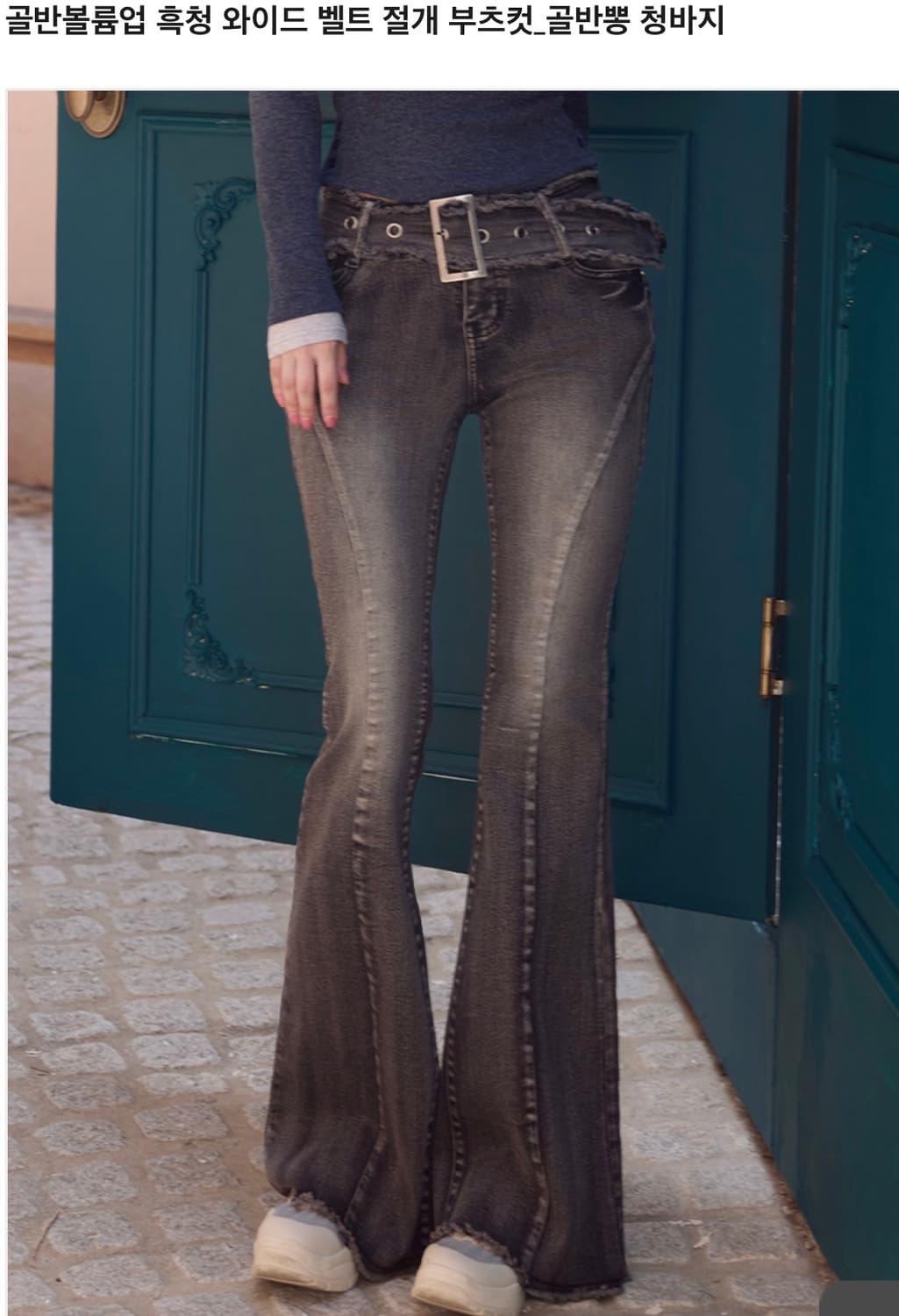 카인다미 팬츠 (아이들 미연 착용) 상품이미지2