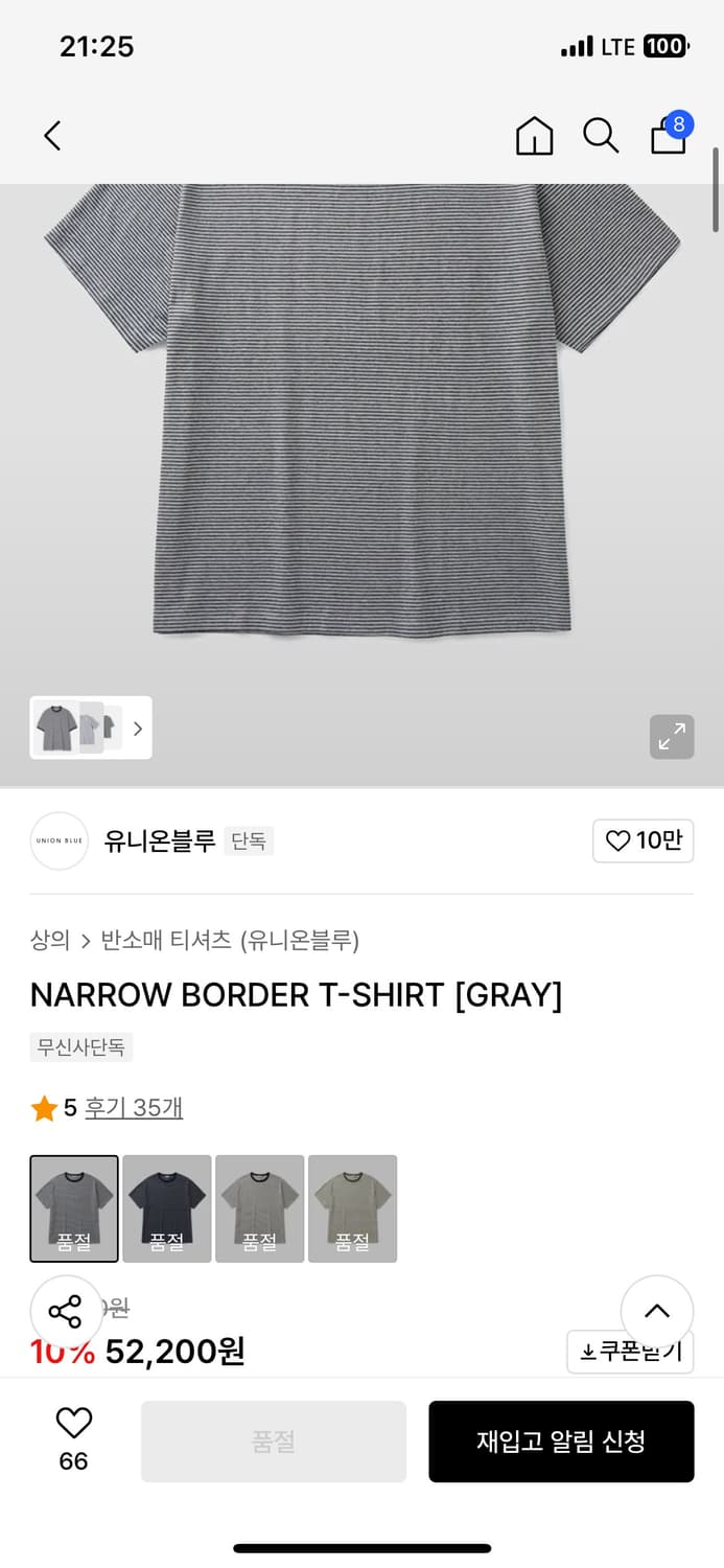 (새상품) 유니온블루 내로우 보더 티셔츠 (그레이) L사이즈 상품이미지1