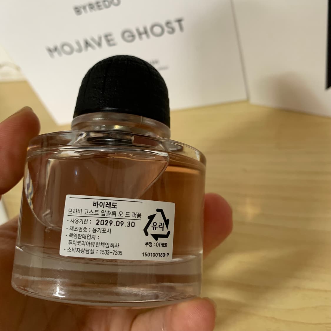 바이레도 모하비 고스트 압솔뉘 상품이미지2