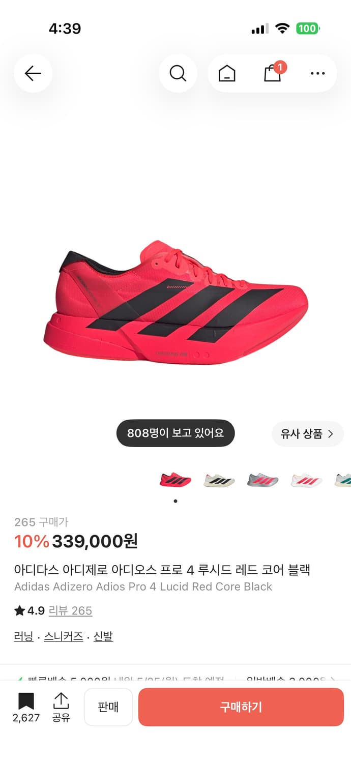 265 아디다스 아디제로 아디오스 프로 4 루시드 레드 코어 블랙  상품이미지1