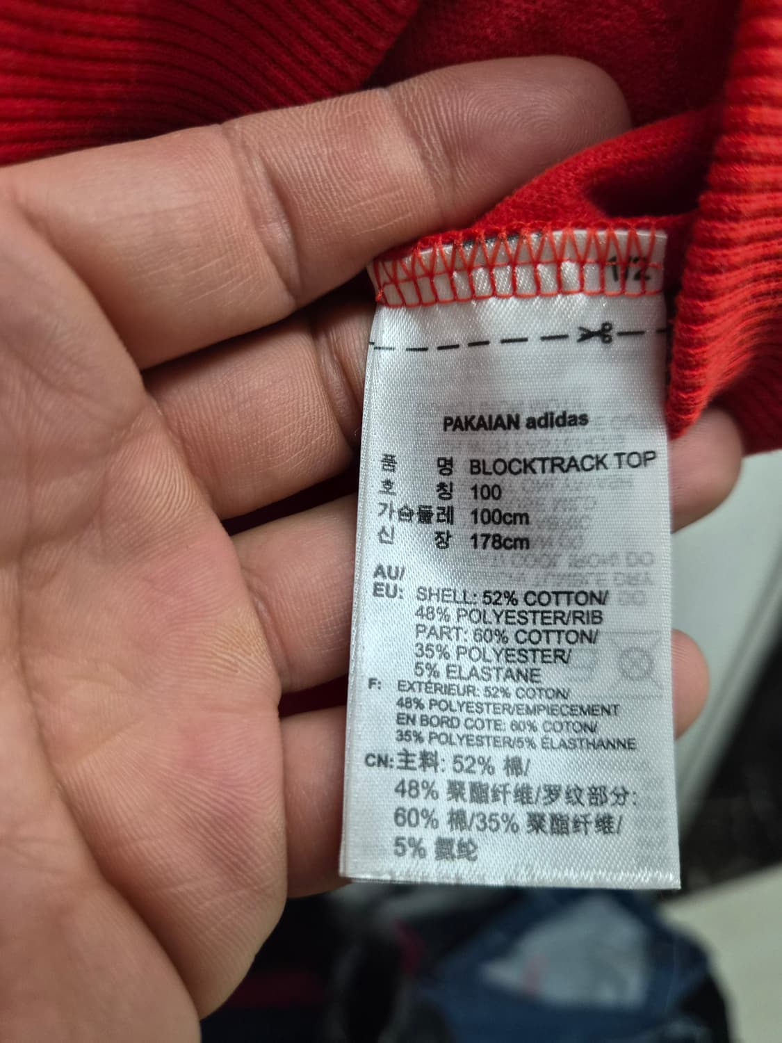 L) 아디다스 블럭 컬러 트랙탑 져지 팝니다 상품이미지4