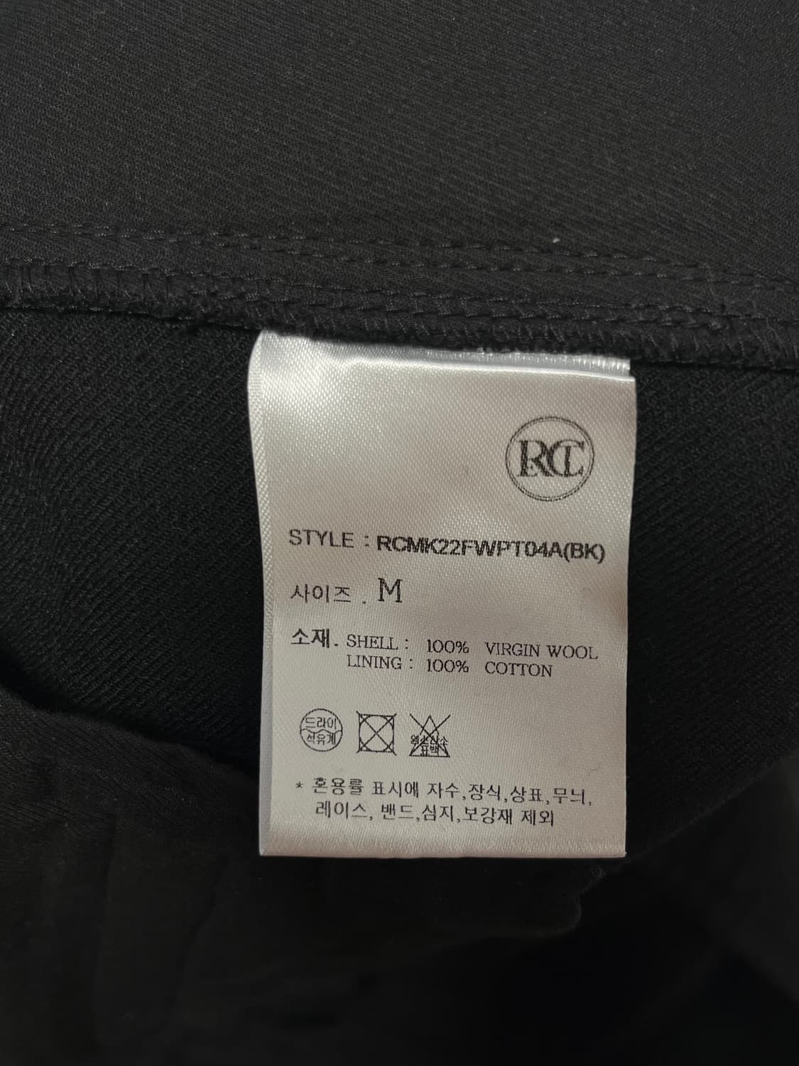 렉토 22fw 버진울와이드팬츠 M 상품이미지5