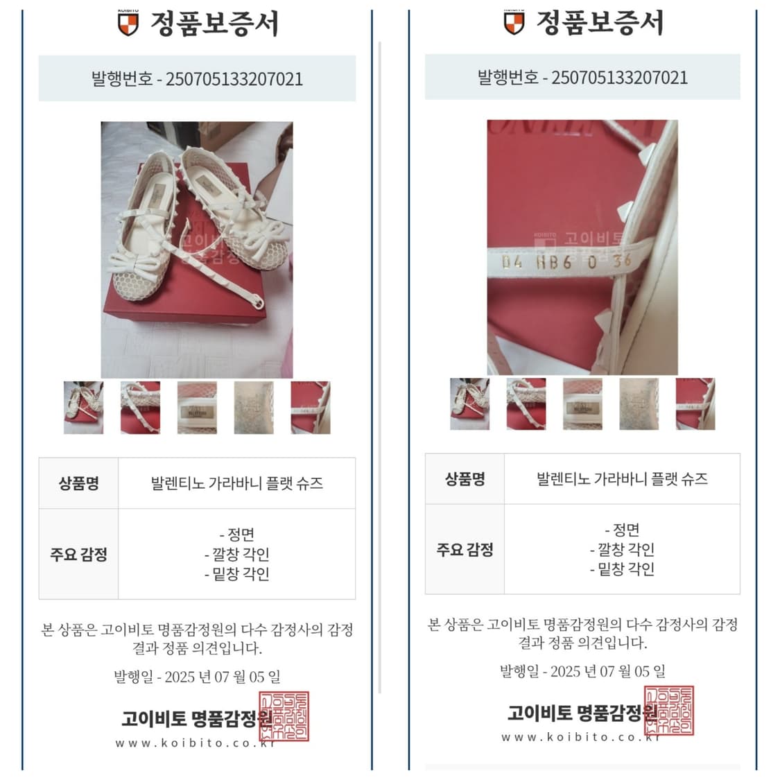 정품)급처5번정도신음!발렌티노 차정원 리본발레리나메리제인플랫슈즈 인보이스 상품이미지3