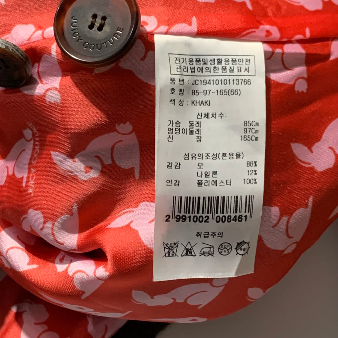 쥬시꾸뛰르 자켓 상품이미지5