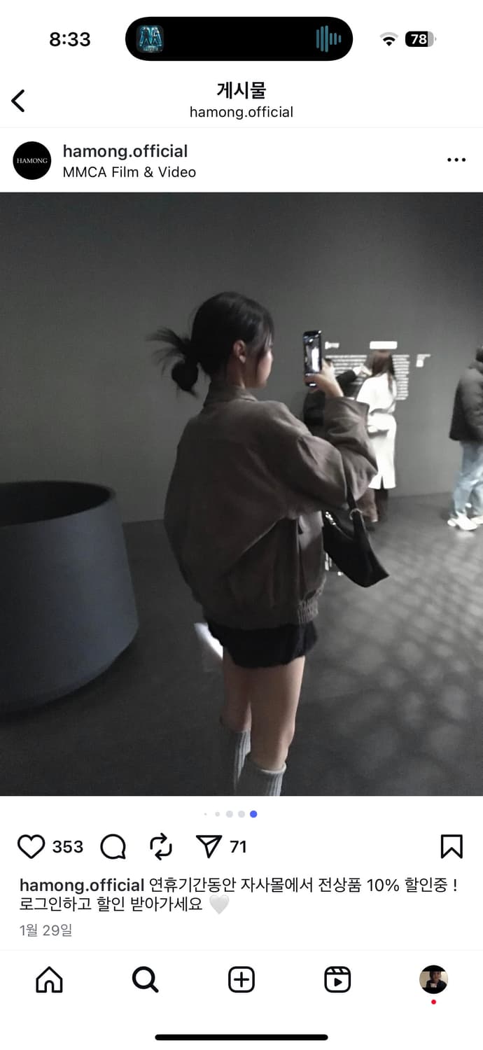 하몽 Dumble suede jumper-mocha 상품이미지1