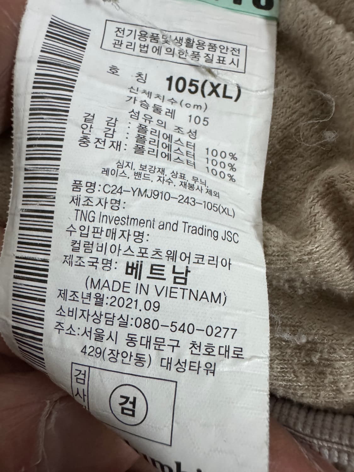 컬럼비아 21년도 충전제 후드 후리스 패딩 XL 상품이미지4