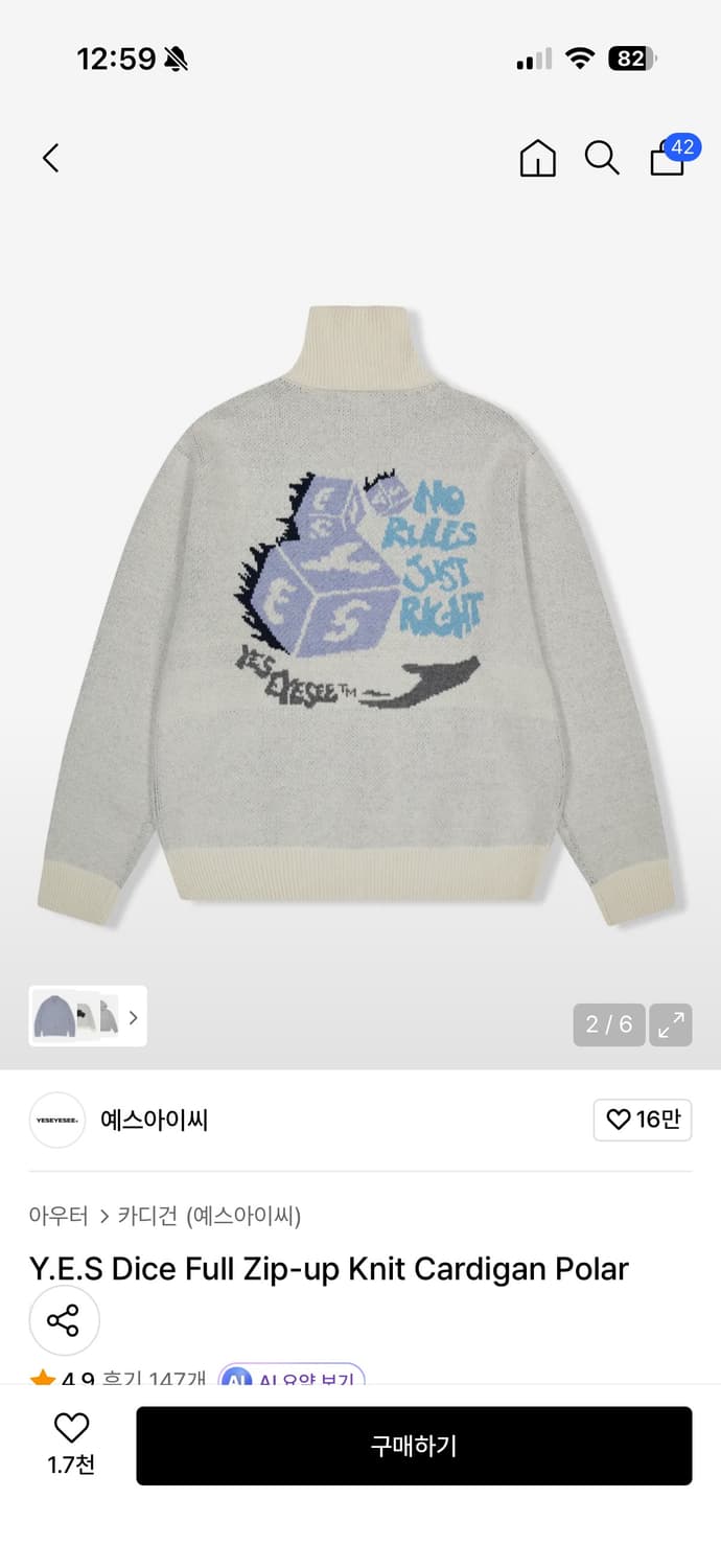 예스아이씨 다이스 집업 니트 가디건 상품이미지2