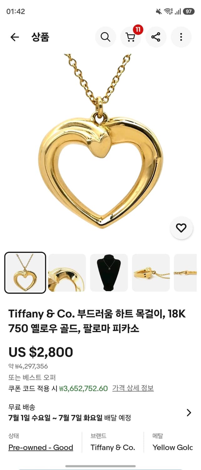 티파니 한정판 텐더니스 하트 목걸이 상품이미지8