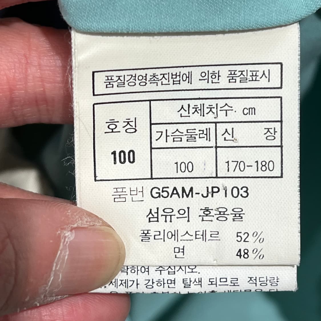 크리스찬 디올 스포츠 삼색 바람막이 s11290 상품이미지8