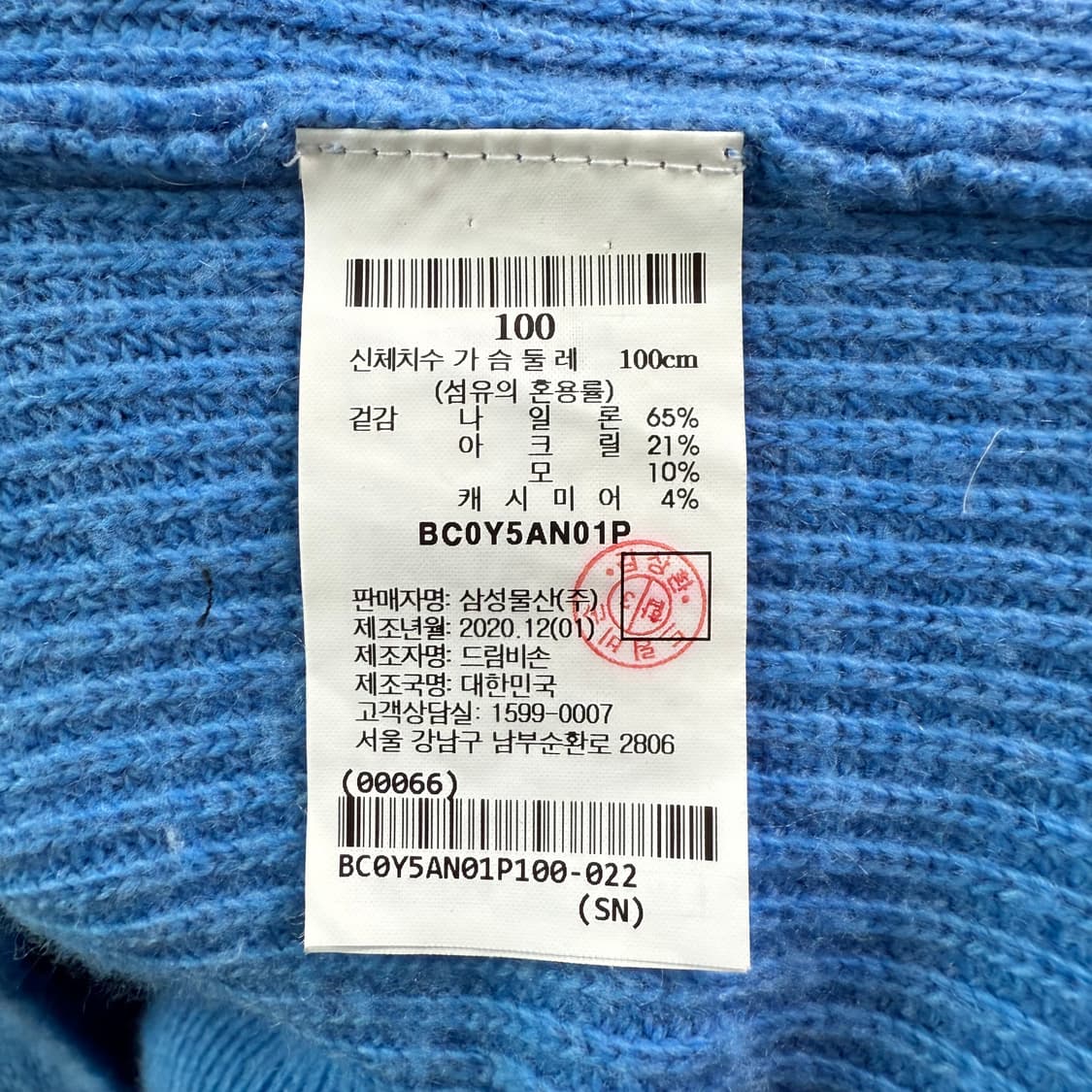 [L] 빈폴 블루 가디건 상품이미지6