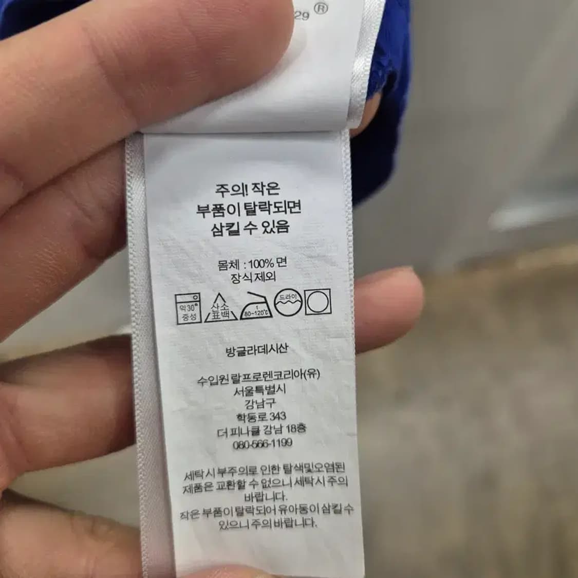 폴로 랄프로렌 코발트 블루 색상 크루 넥 티셔츠 L 상품이미지8
