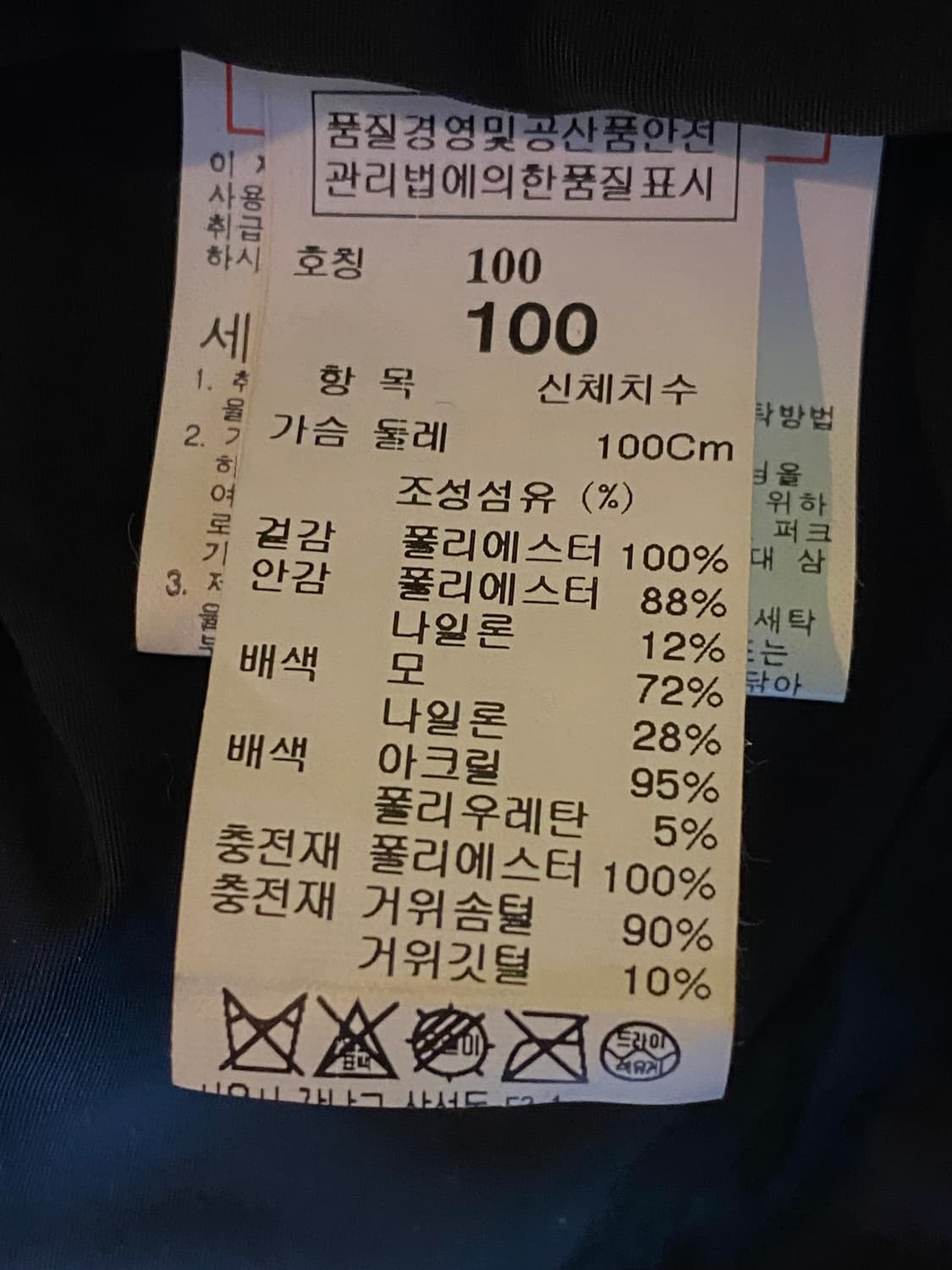 SYSTEM 시스템옴므 구스다운 더플 패딩 코트 자켓 100 상품이미지8