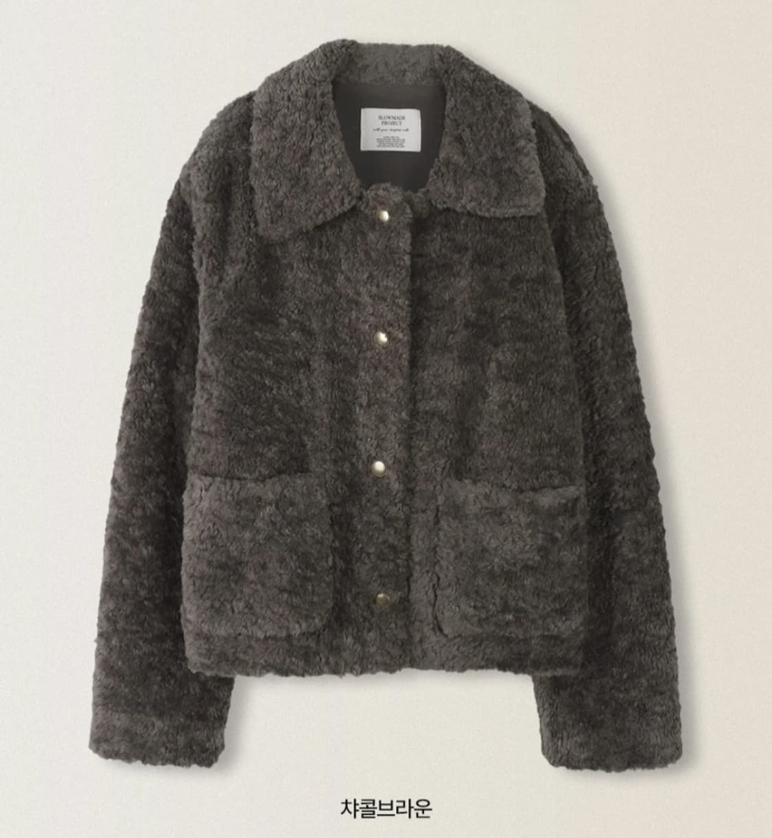 슬로우앤드 퍼자켓 차콜브라운 / 새 상품 상품이미지3