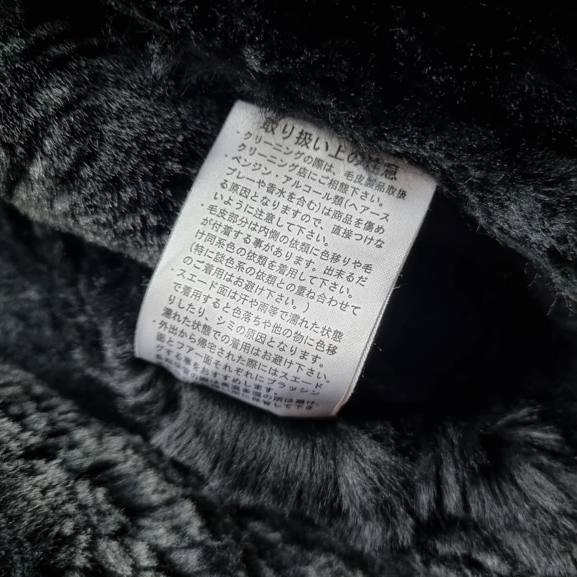 jpn Morgan B-15A 쉐어링 자켓 블랙 105sz 상품이미지8